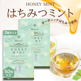 はちみつミント はちみつミントティー 2箱 50包 セイロンファミリー JB Honey`s ハニー 蜂蜜 ミント ノンカフェイン ハーブティー 紅茶 ティーバッグ ドイツ リラックス カフェ おすすめ はちみつ紅茶 メール便 送料無料