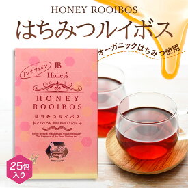 はちみつルイボスティー はちみつ紅茶 1箱 1.5g×25袋 セイロンファミリー JB Honey`s ハニー 蜂蜜 紅茶 ティーバッグ ハーブティー ルイボスティー リラックス カフェ おすすめ メール便 送料無料