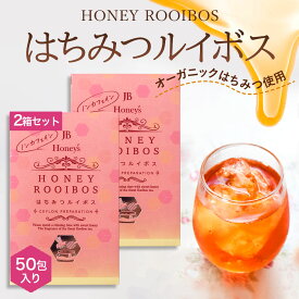 はちみつルイボスティー はちみつ紅茶 2箱 1.5g×50袋 セイロンファミリー JB Honey`s ハニー 蜂蜜 紅茶 ティーバッグ ハーブティー ルイボスティー リラックス カフェ おすすめ メール便 送料無料