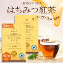 はちみつ紅茶 ハチミツティー 2箱 50包 セイロンファミリー JB Honey`s ハニー 蜂蜜 紅茶 ティーバッグ スリランカ リ…