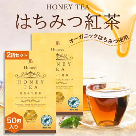 はちみつ紅茶 ハチミツティー 2箱 50包 セイロンファミリー JB Honey`s ハニー 蜂蜜 紅茶 ティーバッグ スリランカ リラックス カフェ おすすめ メール便 送料無料