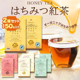 【楽天1位】 はちみつ紅茶 ハチミツティー 2箱 50包 セイロンファミリー はちみつ紅茶 JB Honey`s ハニー 蜂蜜 紅茶 ティーバッグ スリランカ リラックス カフェ 蜂蜜紅茶 おすすめ メール便 送料無料