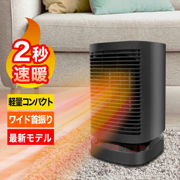 楽天市場】【楽天1位】 セラミックヒーター セラミックファンヒーター 