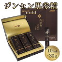 高麗人参エキススティック 大東高麗 ダイトウコウライ 大東高麗参 ジンセン(GINSSEN) 黒参精 紅参 ホンサム 黒参 コク…