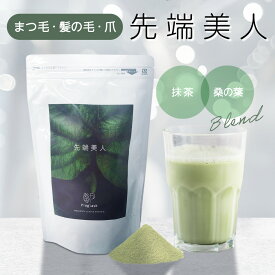 【プロテイン】 先端美人 ソイリーン考案 ソラーチェ代官山監修 プロティン 植物性プロテイン アイリスト まつ毛 髪の毛 爪 抹茶 送料無料