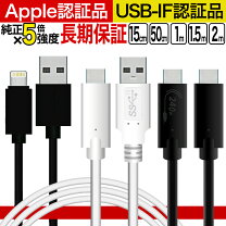 楽天市場】iphone ケーブル 純正 黒の通販