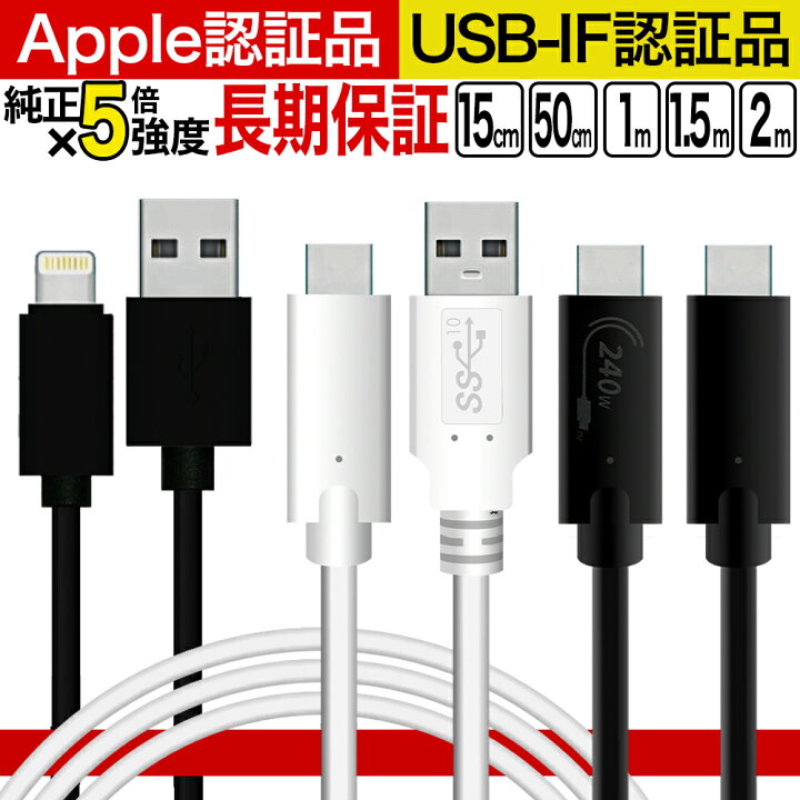 楽天市場】【楽天5年連続1位】 ライトニングケーブル iPhone スマホ 