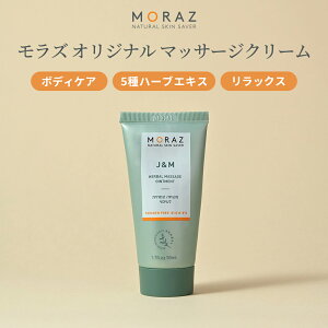 Moraz J&M Herbal Massage Ointment YIWi }bT[WN[ 50ml {fBN[ XLPA fB[X Y ێ Mtg
