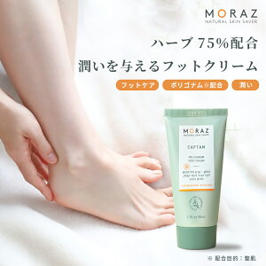 Moraz Foot Cream YIWi tbgN[ 50ml tbgPA }bT[WN[ Y fB[X ێ N[ ΍ Mtg 