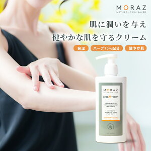 Moraz HERBATOPIC Polygonum Cream for the treatment of Skin Redness YIWi n[ogsbN XLN[ 250ml {fBN[ }bT[WN[ fB[X Y XLPA ێ Sg e