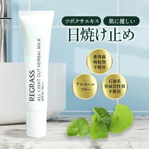 REGRASS OX I[CgJbg n[o~N 25g SPF33 PA++ Ă~ UV~N UVN[ UVPA fB[X Y  ێ ωn  Mtg ubN W̃A