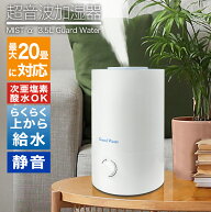 加湿器 超音波式加湿器 らくらく上から給水 大容量 小型 タワー型 卓上 デスク オフィス パワフル加湿 お…