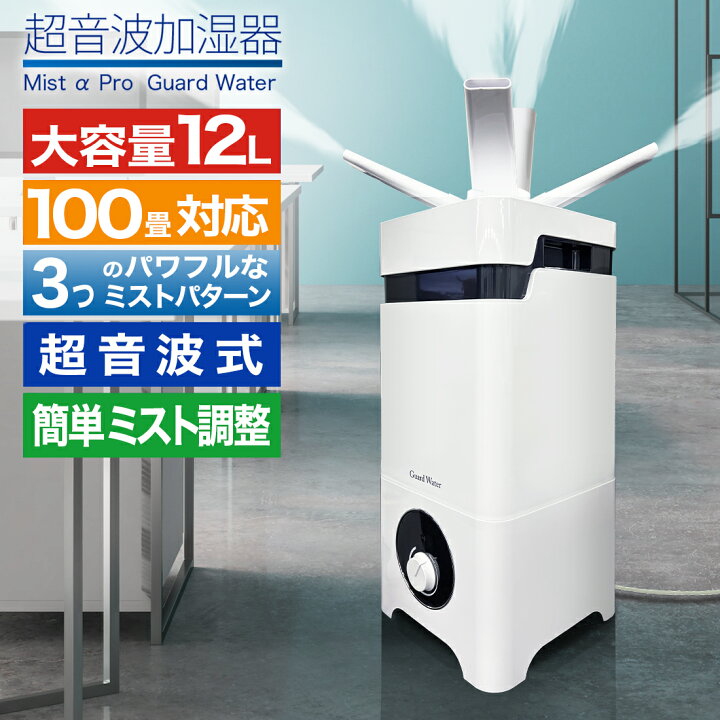 楽天市場】加湿器 超音波式加湿器 業務用 大容量 タワー型 オフィス 