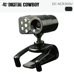 DIGITALCOWBOYDC-NCR300U赤外線LED搭載リアル300万画素WEBカメラ