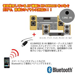 【メール便可】【送料180円〜】BluetoothブルートゥースミュージックレシーバースマートフォンiPhone対応【トランスミッターレシーバー送信受信スピーカーワイヤレス無線車載】