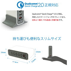 6台同時に急速充電スマートフォン充電器iPhoneアンドロイドスマホ2.4A12A62W5V9V12VQuickCharge2.0Qualcomm