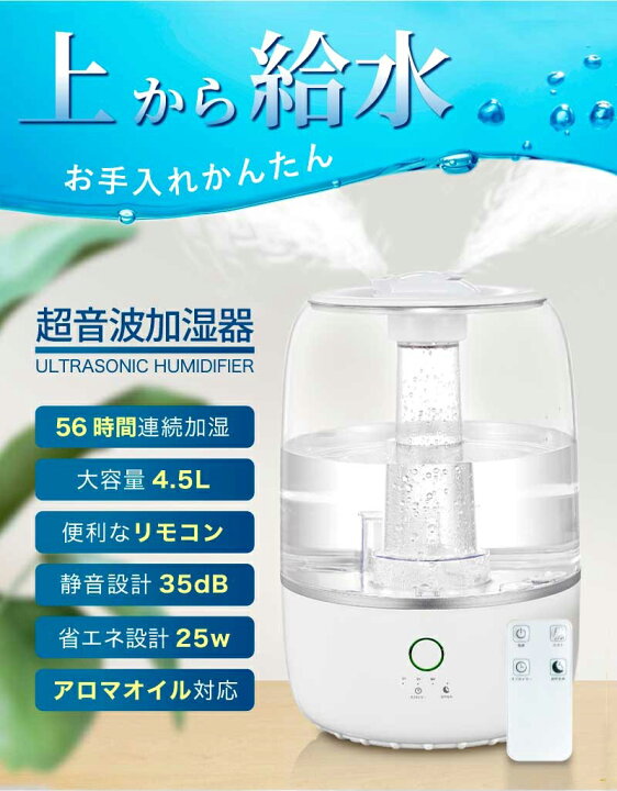 楽天市場】加湿器 連続56時間加湿 大容量 卓上 おしゃれ アロマ 次亜 