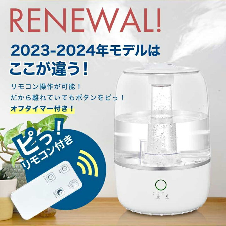 楽天市場】加湿器 連続56時間加湿 大容量 卓上 おしゃれ アロマ 次亜 