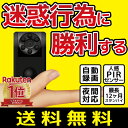 小型防犯カメラ 家庭用 HD画質 赤外線LED セキュリティーカメラ 赤外線感知 音声記録可能 USB充電式 電池式 夜間 暗闇 暗視 人体感知 監視カメラ 自...