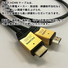 HDMIケーブル1m1.5m3mm★1年保証★1.0m3.0m100cm150cm300cmVer.2.04K8K3D対応ハイスピード1メートル1.5メートル3メートル【メール便専用】PS3PS4レグザリンクビエラリンク業務用