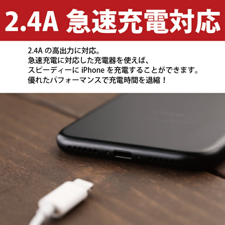 楽天市場 楽天４年連続１位 Iphone 充電ケーブル ライトニングケーブル Lightning 充電器 純正 Apple認証品 Mfi認証 アップル 急速充電 Usb 1m 1 5m 2m 3m 15cm 50cm 純正品質 13 13mini Pro Max 12 12mini Se2 11 X Xs Xr 8 7