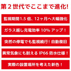 防犯カメラ【第2世代】屋外ワイヤレス電池式太陽光発電ソーラーパネルネットワークカメラ防水防塵iPhoneスマホWiFiホームセキュリティ人感センサー人体感知動体検知監視暗視夜間赤外線駐車場車庫車上荒らし屋内野外1年保証延長保証