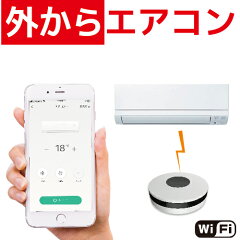 楽天市場 スマートリモコン スマート家電リモコン エアコンリモコン テレビリモコン Tv 照明 冷房 暖房 クーラー スマホ操作 遠隔操作 Iphone Android アプリ 赤外線 アレクサ Alexa Google Home 日立 三菱 パナソニック Panasonic シャープ Sharp 東芝 ダイキン