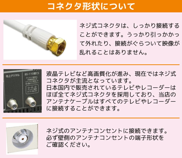 人気の アンテナケーブル 10cm から 15cm 2K 4K 8K 地上 BS CSデジタル放送対応 同軸ケーブル 両端F型接栓 テレビ 