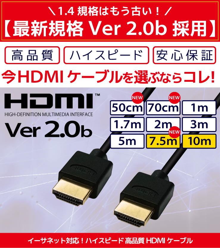 HDMIケーブル 10m10.0m 1000cm Ethernet 業務用 PS5 レグザリンク Ver.2.0b規格 10メートル ビエラリンク  端子 スリム イーサネット 4K 送料無料 テレビ対応 8K Switch PS4 3D HIGH-Speed 細線 ハイスピード PS3 AVケーブル  アクセサリー・部品