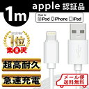 ƂɂLightningP[u F CgjOP[u [d 1m iphoneX iphone8 USBP[u iPhone6 iphone6...