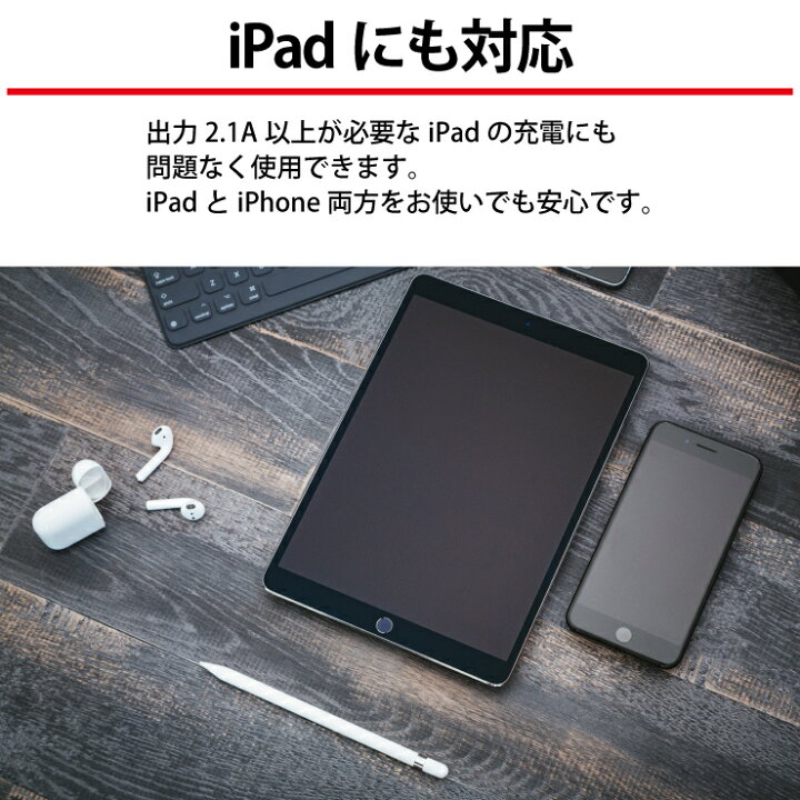 ◇高品質 旧型 iPad iPod iPhone 充電ケーブル 充電器