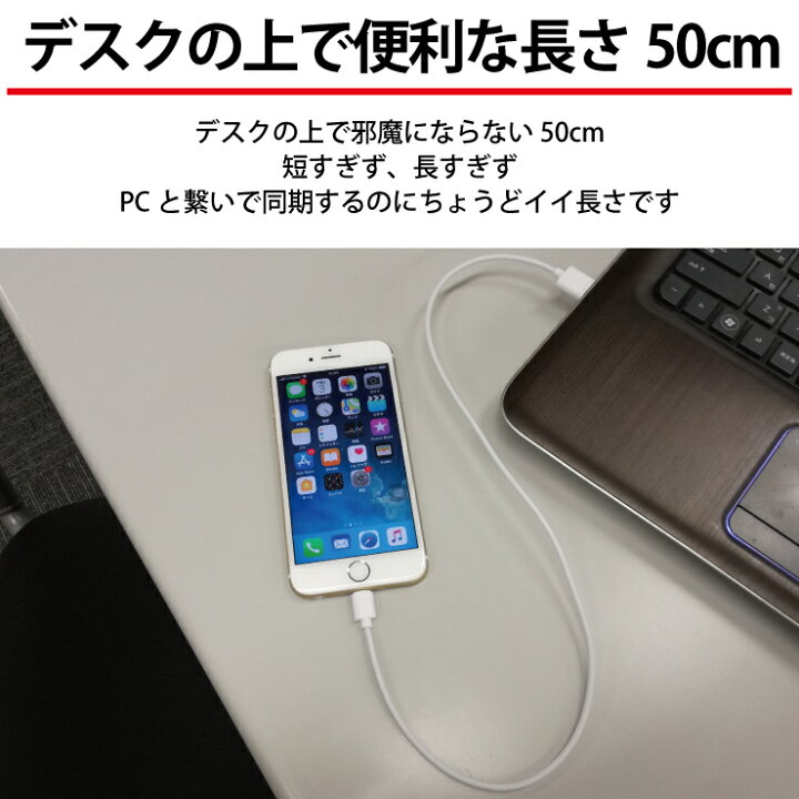 楽天市場】【楽天4年連続1位】 iPhone 充電ケーブル ライトニングケーブル Lightning 充電器 純正 apple認証品 MFi認証  アップル 急速充電 USB 純正品質 1m 1.5m 2m 15cm 50cm 14 14pro max 13 pro max 13mini  12mini SE2 11 XS XR 8 7