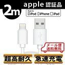 ƂɂLightningP[u CgjOP[u 2m iphone8 iphoneX USBP[u iPhone7 iphone6s Plus...