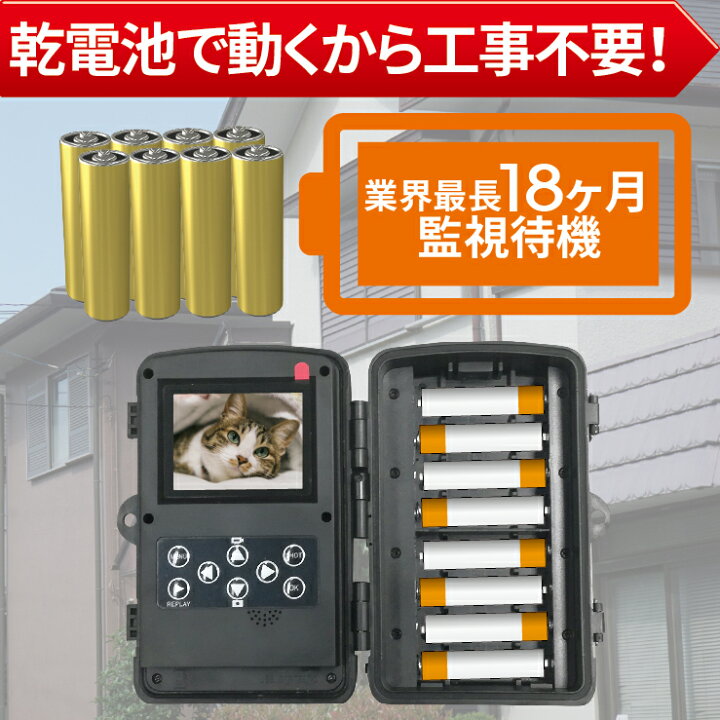 楽天市場】【4K高画質】 防犯カメラ 屋外 トレイルカメラ 家庭用 小型 