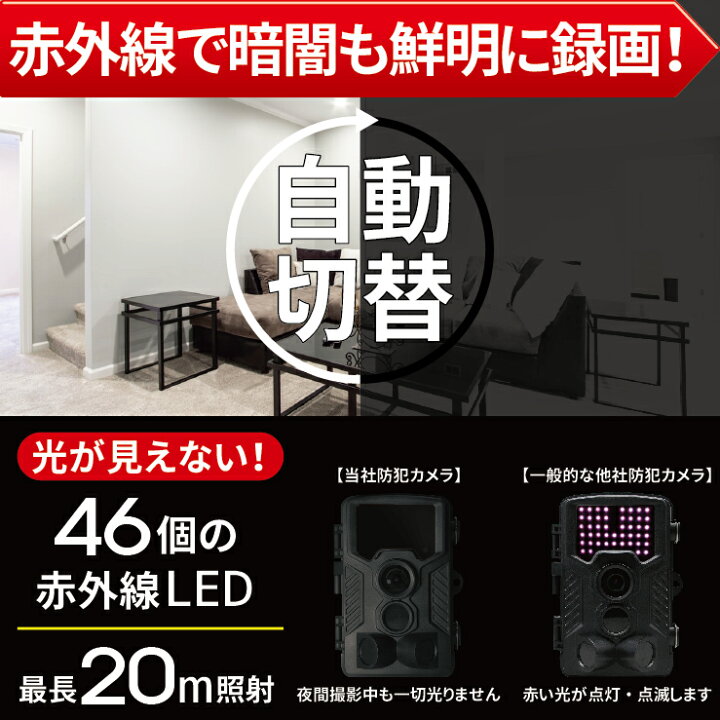 楽天市場】【4K高画質】 防犯カメラ 屋外 トレイルカメラ 家庭用 小型 