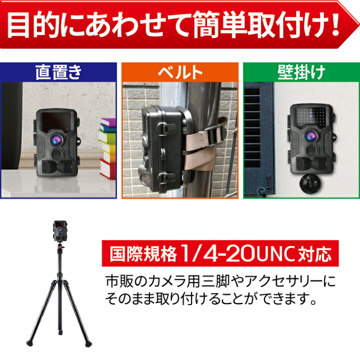 楽天市場】【4K高画質】 防犯カメラ 屋外 トレイルカメラ 家庭用 小型 