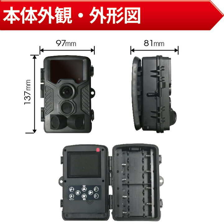 楽天市場】【4K高画質】 防犯カメラ 屋外 トレイルカメラ 家庭用 小型 
