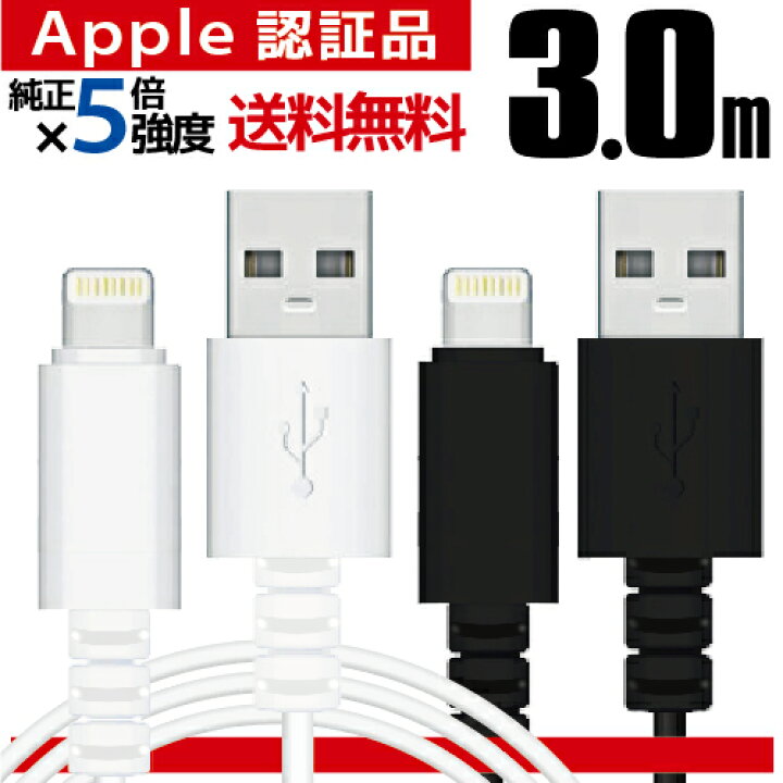 1m1本 iPhone 充電器ライトニングケーブル 純正品同等(4v)