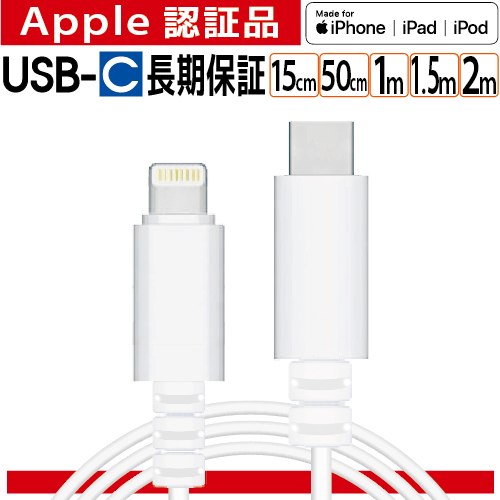 楽天市場】ライトニングケーブル 【USB Type C】 iPhone Lightning ...