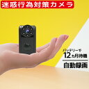 小型防犯カメラ 家庭用 HD画質 赤外線LED セキュリティーカメラ 赤外線感知 音声記録可能 USB充電式 電池式 夜間 暗闇 暗視 人体感知 監視カメラ 自...