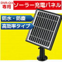 楽天市場 マラソン限定特価 防犯カメラ 楽天1位 ソーラー充電 ワイヤレス 屋外 小型 赤外線 動体検知 電池式 Microsdカード録画 センサー 監視 暗視 人体感知 人感センサー 駐車場 車上荒らし 防止 屋内 Dvr Q3 Fh ハンファダイレクト楽天市場店