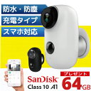 【ポイント10倍】防犯カメラ ワイヤレス 屋外 小型 赤外線 動体検知 電池式 microSDカード録画 センサーカメラ 監視カメラ 暗視カメラ 人体感知 人感...