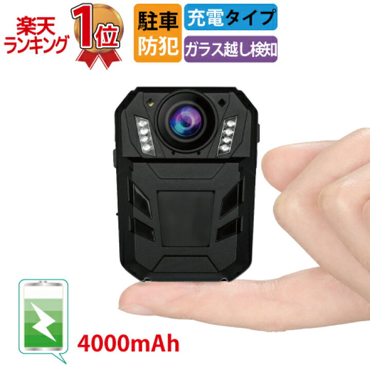楽天市場 アウトレット品 グレードｂ ガラス越しに撮れる 車載専用防犯カメラ 赤外線 車上荒らし 動体検知 電池式 イタズラ 駐車場 ワイヤレス 録画 車載 車内 無線 監視 小型 対策 アラーム 防止 ハンファダイレクト楽天市場店