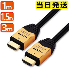 HDMIケーブル1m1.5m3mm★1年保証★1.0m3.0m100cm150cm300cmVer.2.04K8K3D対応ハイスピード1メートル1.5メートル3メートル【メール便専用】PS3PS4レグザリンクビエラリンク業務用