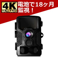 【4K高画質】 防犯カメラ 屋外 トレイルカメラ 家庭用 小型 ワイヤレス 別売 ソーラー 電池式 監視 防水…