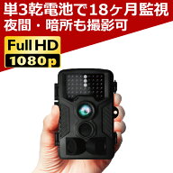 防犯カメラ 屋外 家庭用 監視カメラ トレイルカメラ 野外 Full HD ワイヤレス 電池式 工事不要 電源不要 …