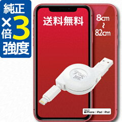 Lightningケーブル巻き取り認証充電iPhone充電器ライトニングケーブル8cm82cmアイフォン純正品質認証品MFiiPhoneXSXRX876sPlus5s5ciPadAirmini対応apple認証アップル防止断線丈夫細い短い【メール便専用】長期保証ポイント消化