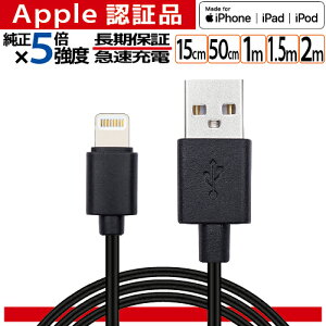 iphone 充電ケーブル 純正品の通販・価格比較 - 価格.com