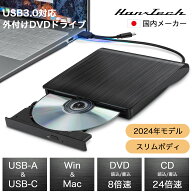 Hanx株式会社 日本メーカー DVDドライブ外付け 2024年モデル CD DVDドライブ USB3.0 ポータブルType-C 光…