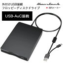 Hanx株式会社 日本メーカー USBフロッピーディスクドライブ 外付け 3.5インチポータブル 1.44MB 720KB USB Type-C Typ…